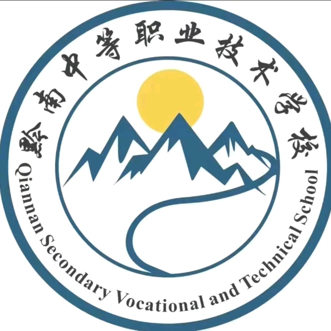 黔南中等职业技术学校-韦老师