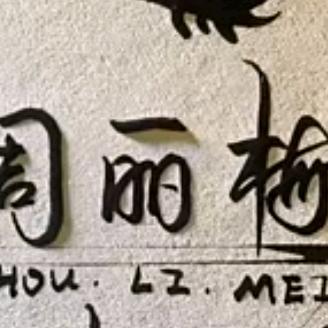 @💗᭄余生ᝰᩚ随心ꦿ໌: