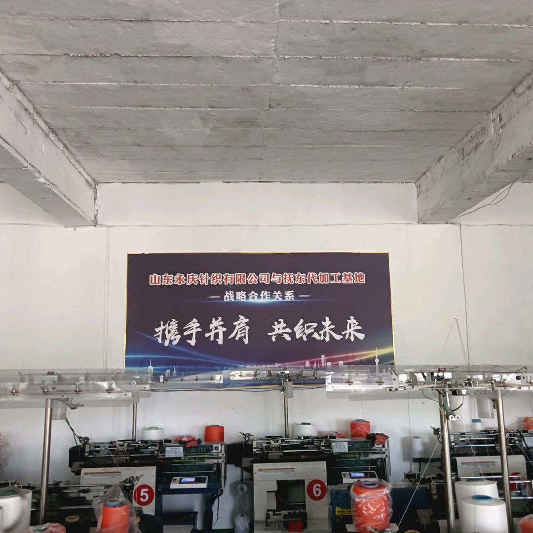抚东加工基地