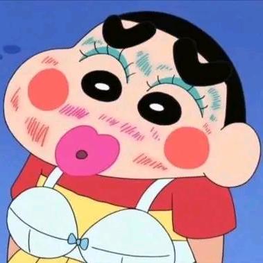 我爱吃🍬🍬🍬