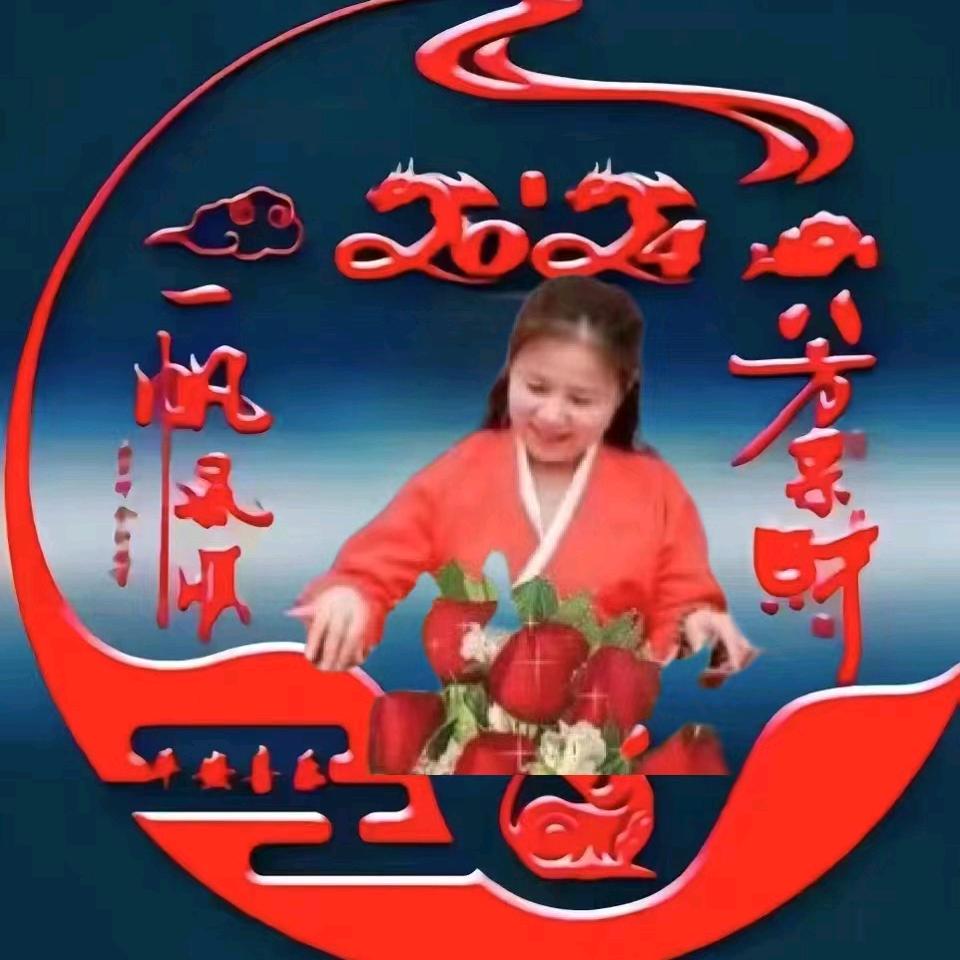 君中旺酒🌹慧缘🙏