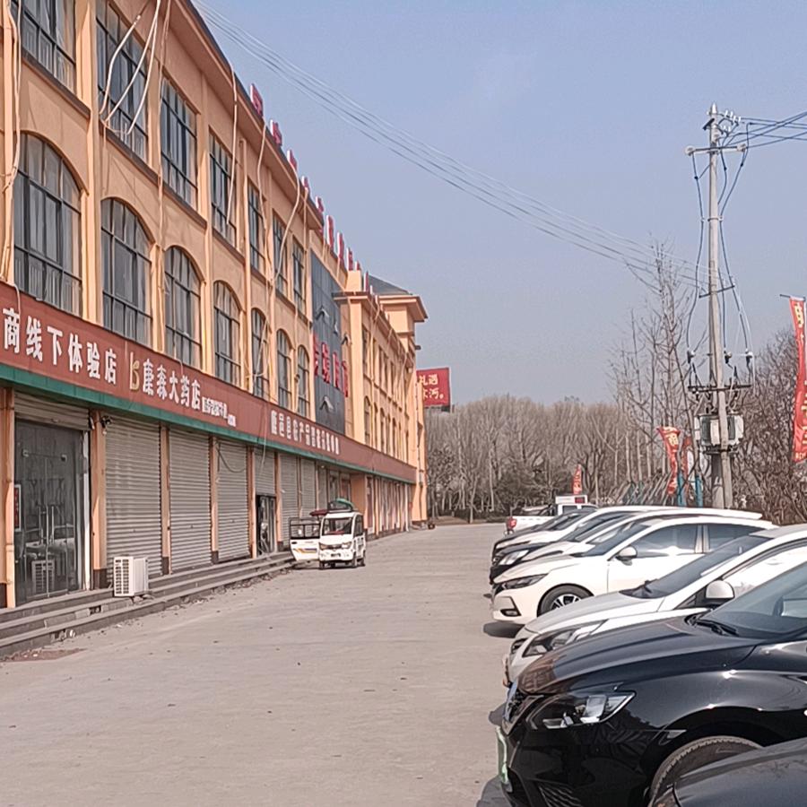 鹿邑安达二手车交易市场