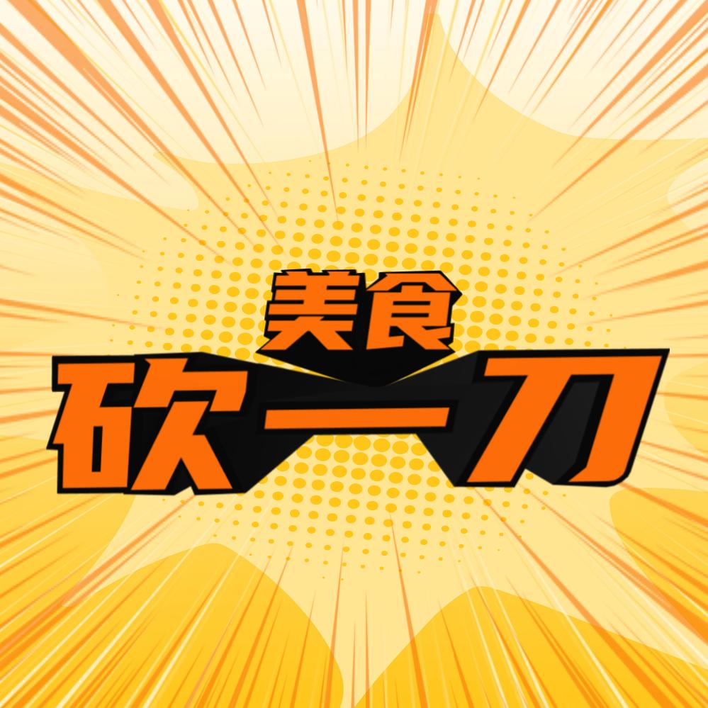 三亚美食砍一刀