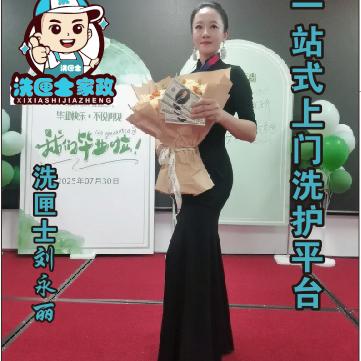 汝城锦馨窗帘+洗匣士