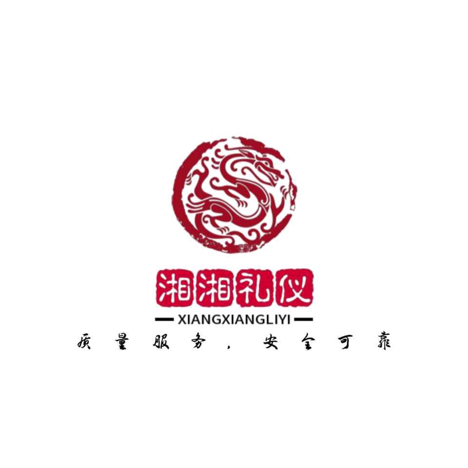 惠州湘湘礼仪策划有限公司