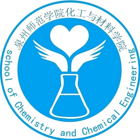 泉州师院化工科技创新创业协会