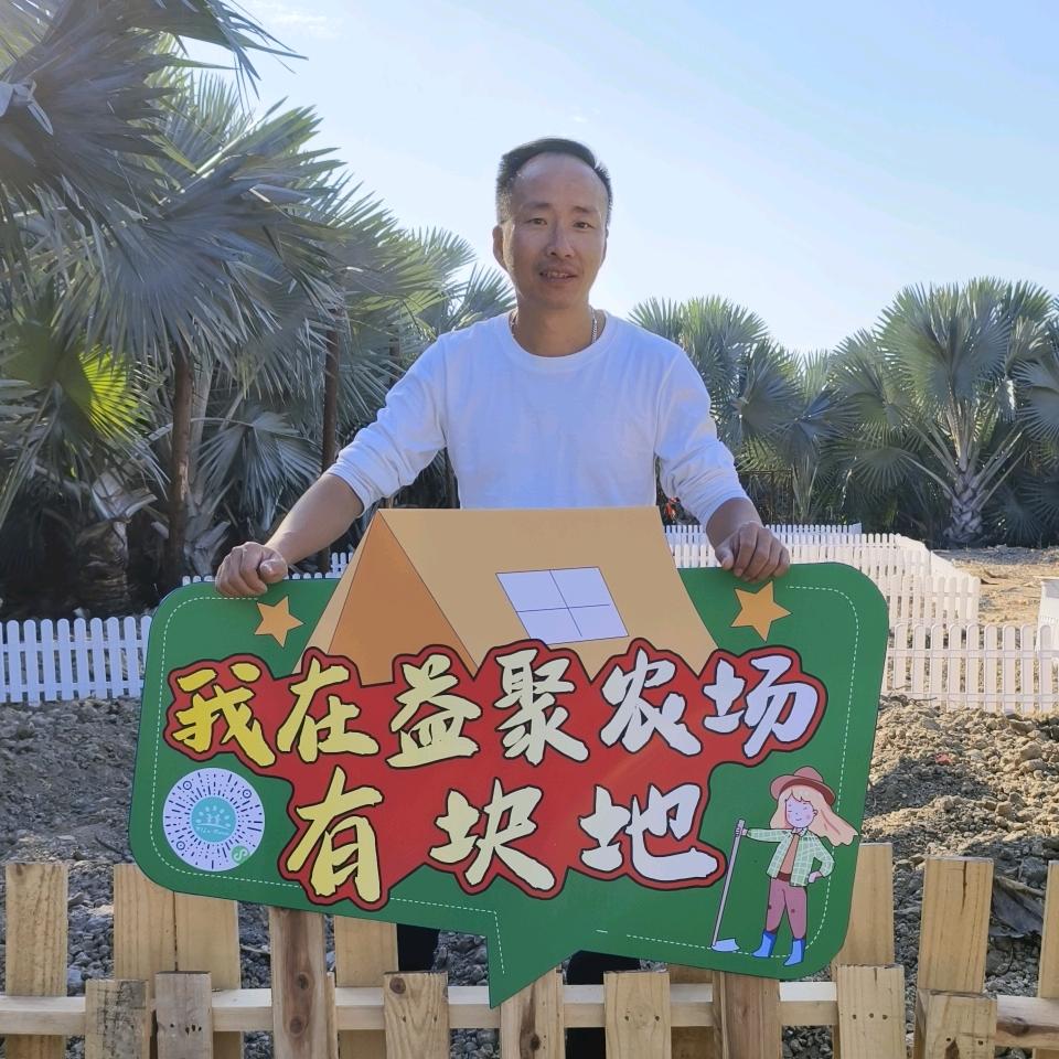 益聚农场官方账号