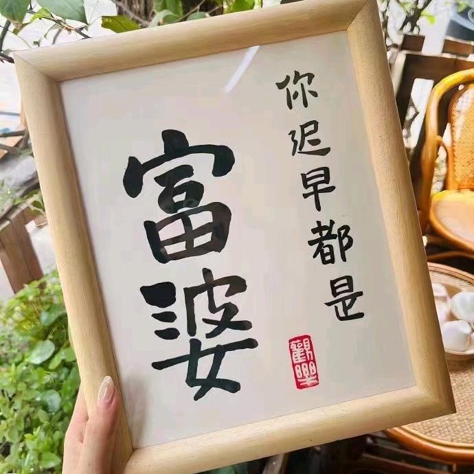 我家酿酒