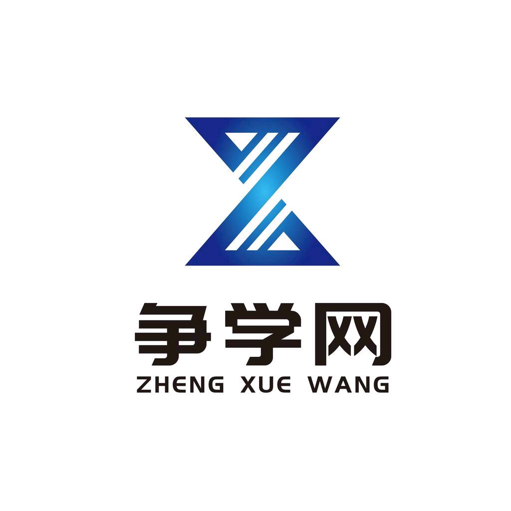 争学网新之路专卖店