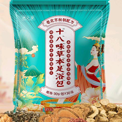 老北京草本足浴包