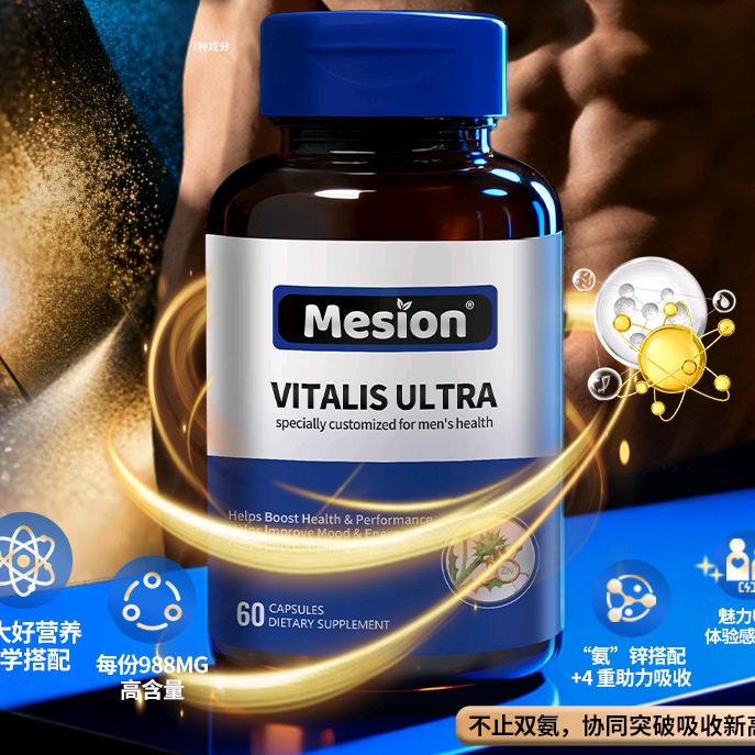 Mesion澳洲膳食保健