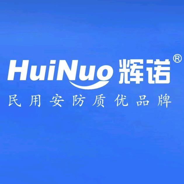 辉诺监控安防-小张