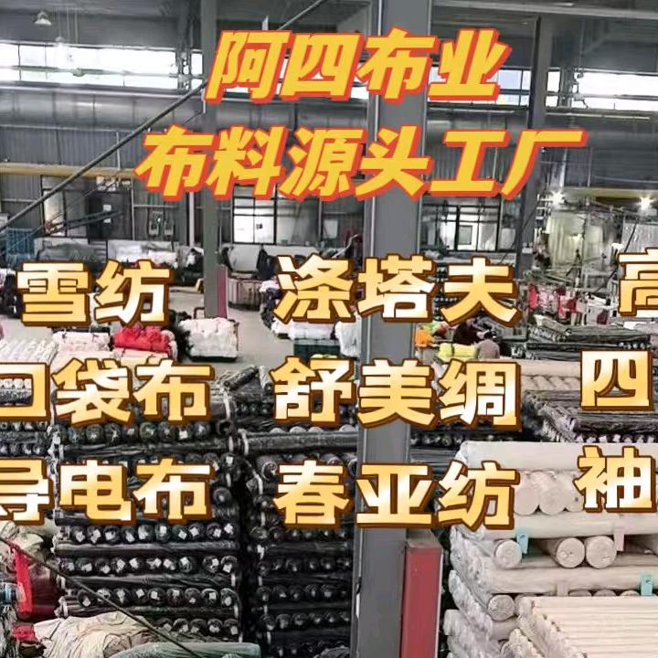 鑫春源印染   No. 3