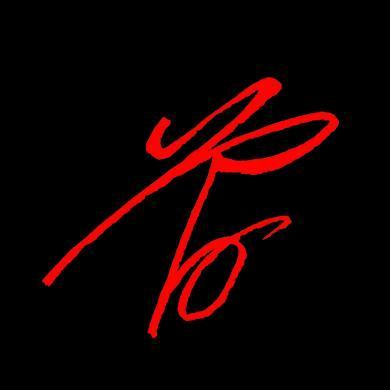 百花齐放曾是春，清枝绿叶繁强盛。