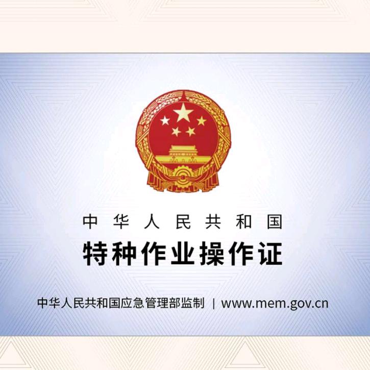 太和水电维修,守护者