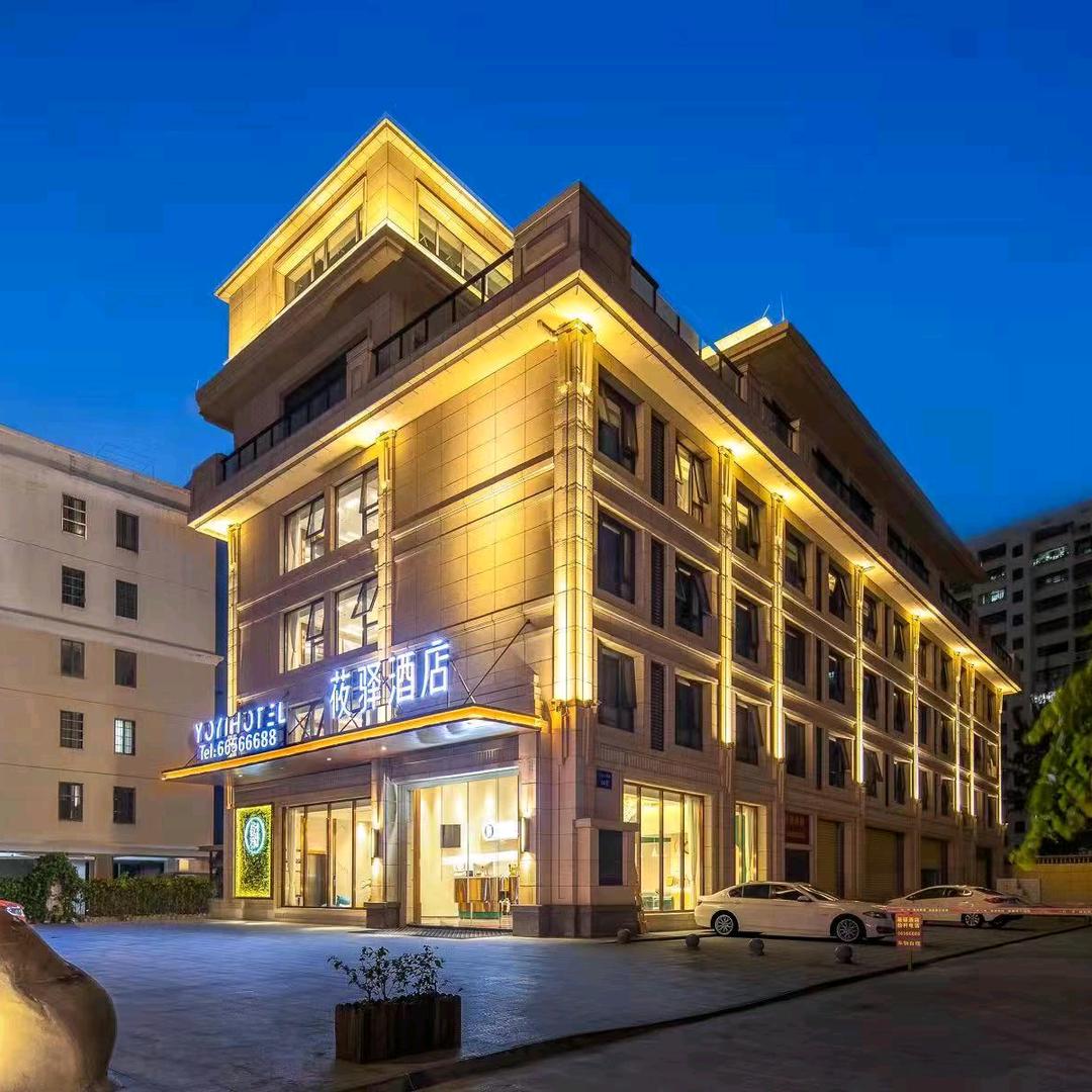 莜驿酒店（海南大学白沙门店）