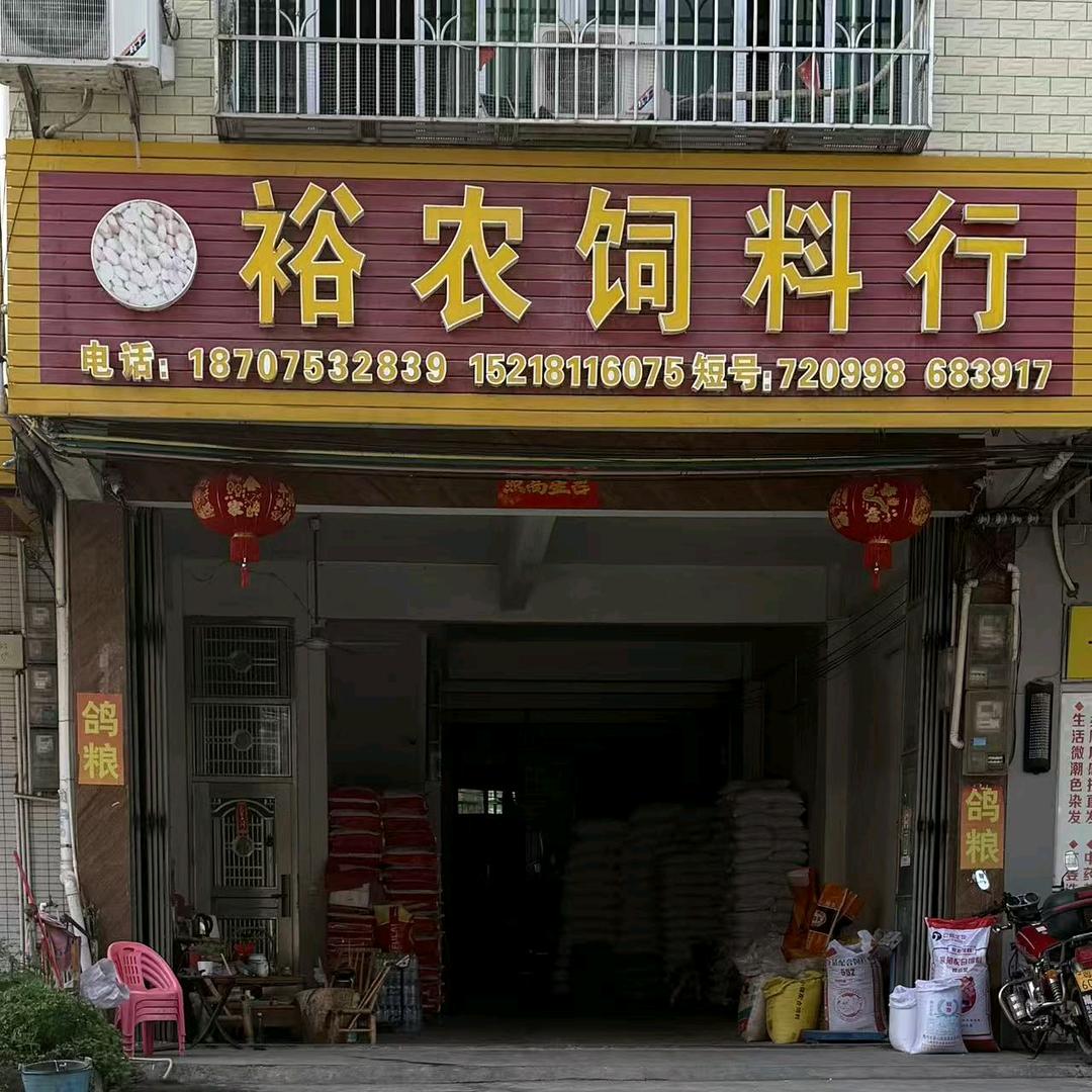 安流圩饲料大米