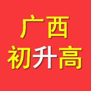 学思达升学指导