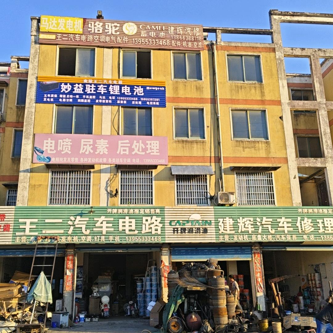 內