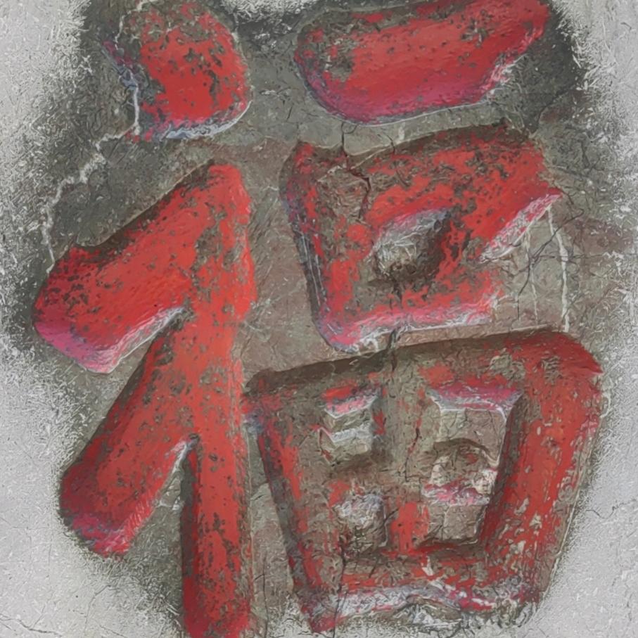 用户快乐无忧