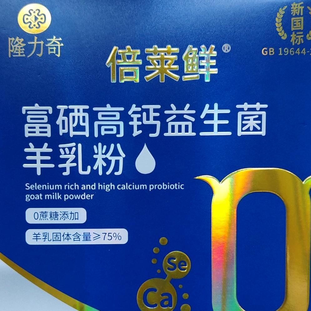 倍莱鲜富硒高钙益生菌羊乳粉代理商