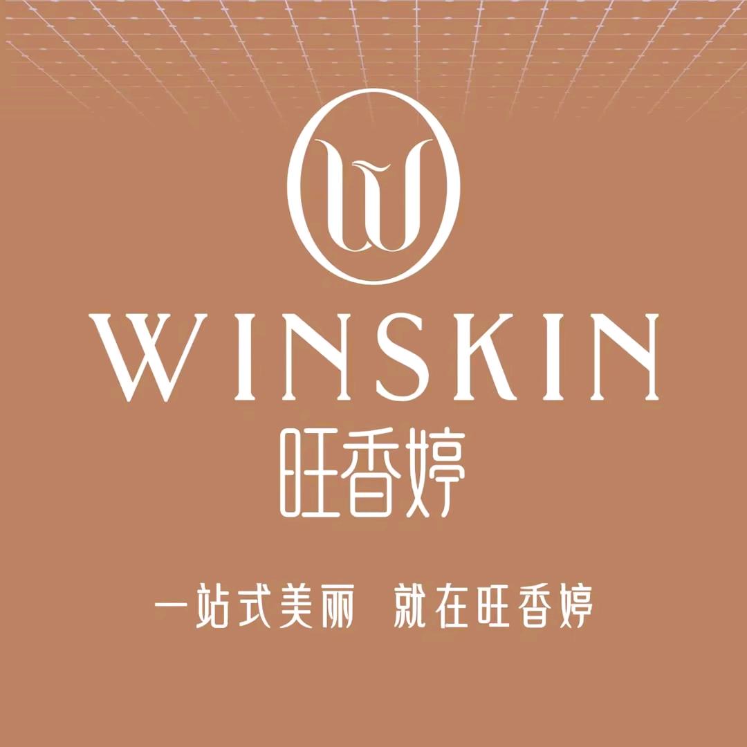 旺香婷  王亚丽