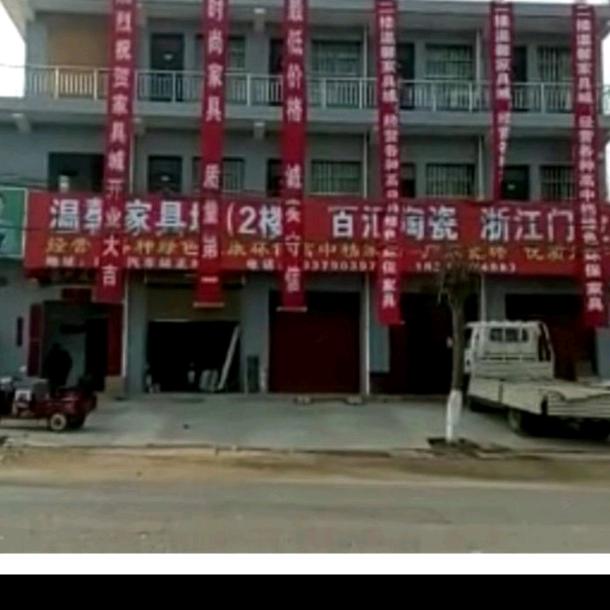 魏寨陶瓷