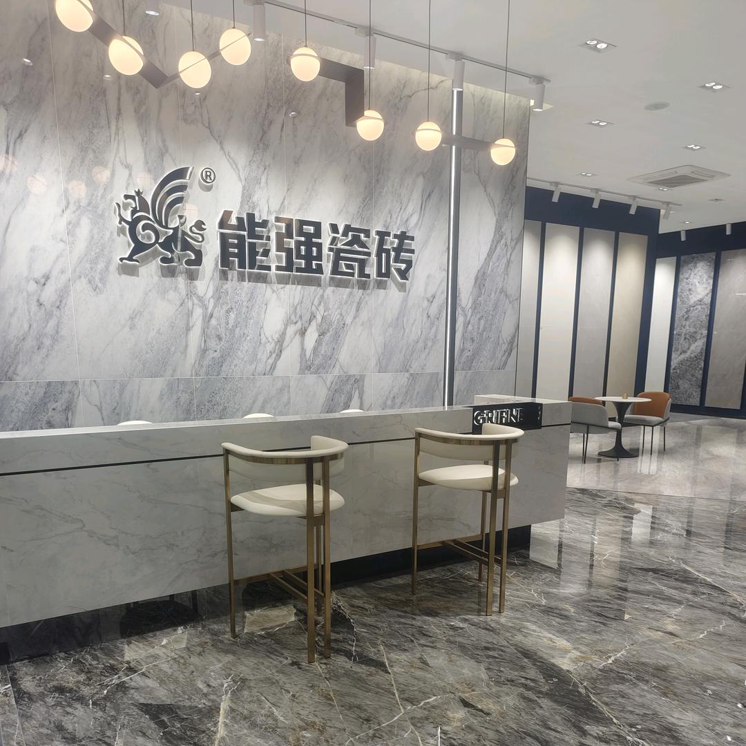 能强瓷砖.岩板 武鸣展厅