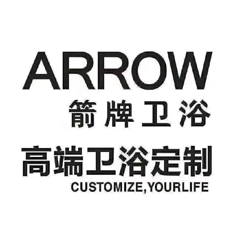 衡水箭牌卫浴海尔热水器