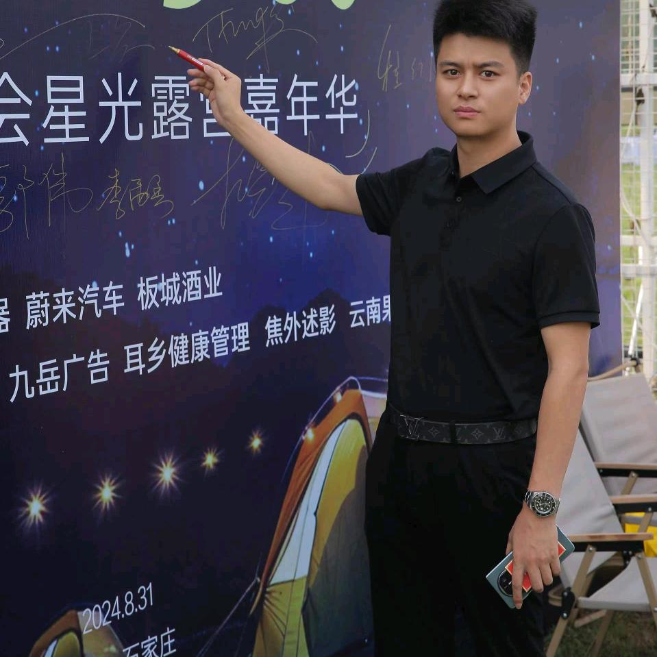 兴 哥