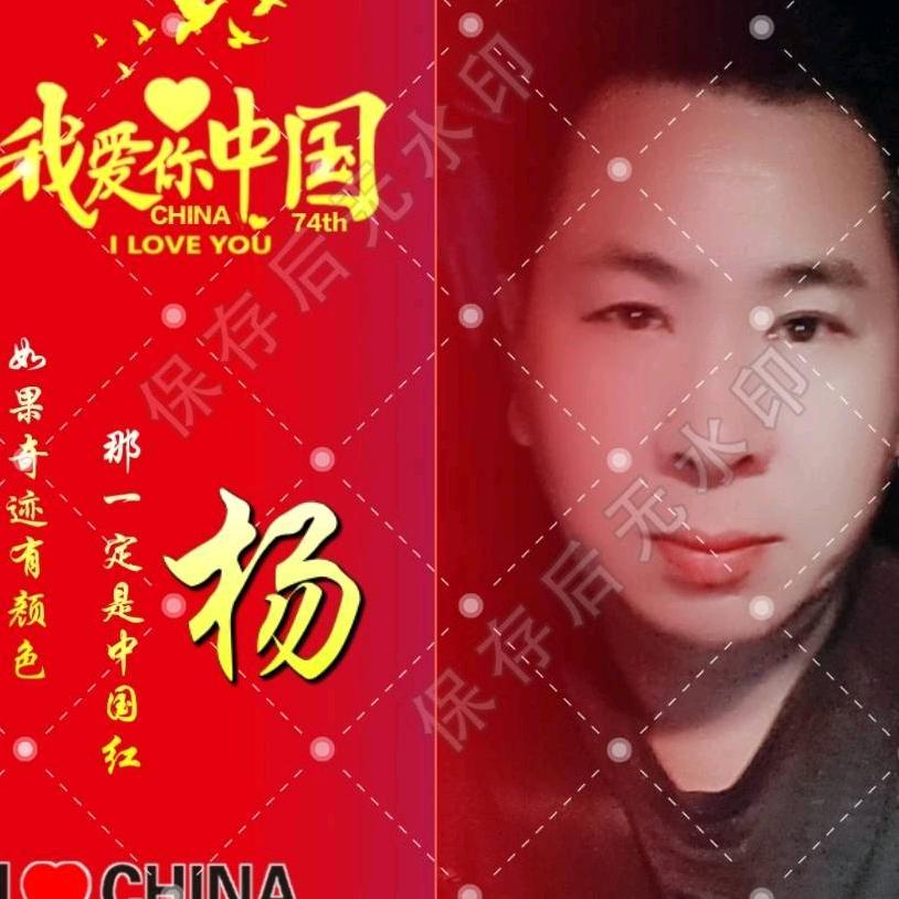 💞ಡ杨ಡ哥ಡ💞