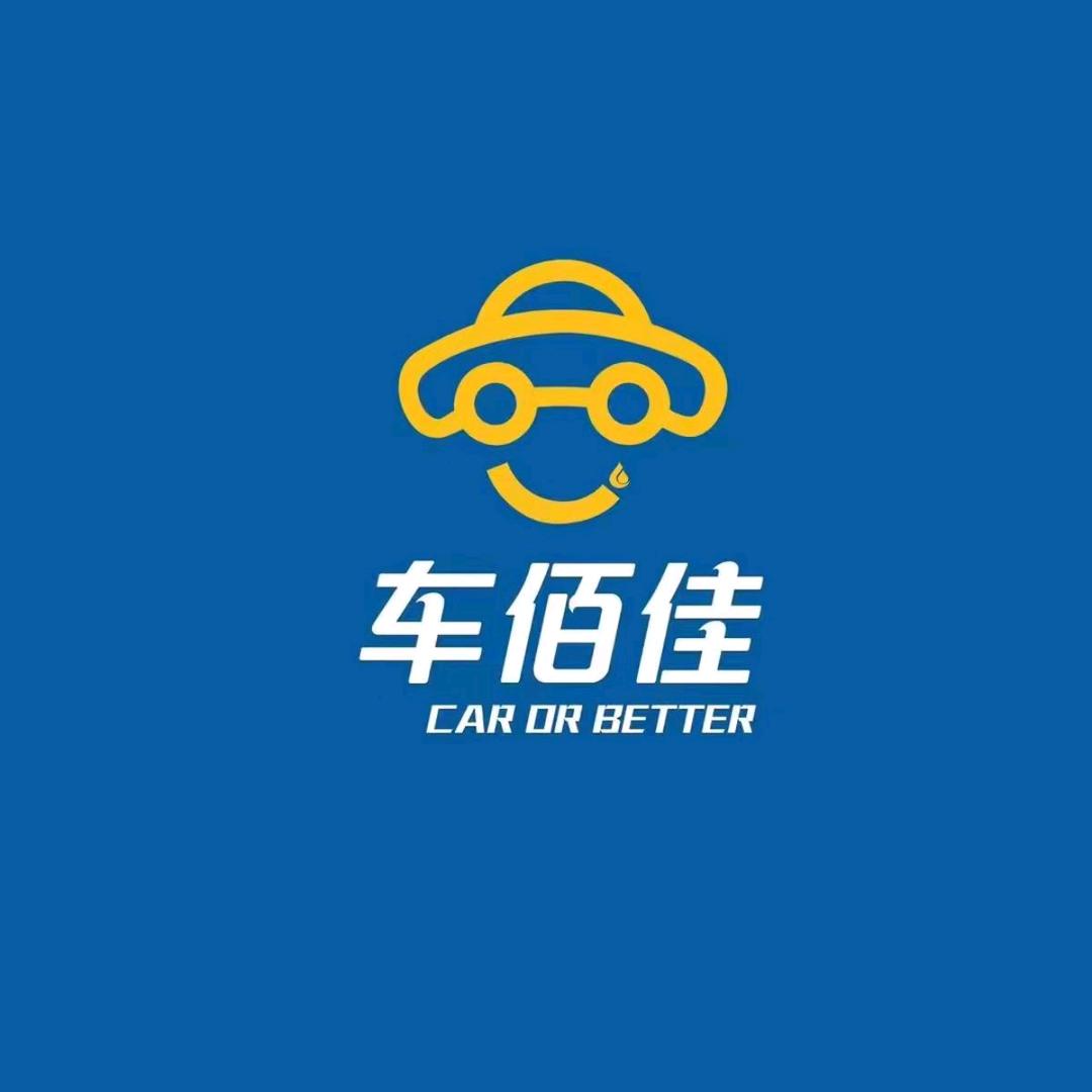 车佰佳汽车养护中心(叙永店)店长