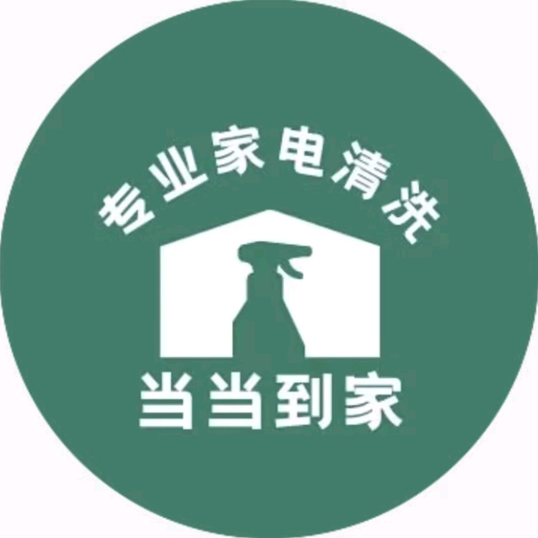 瘦师傅-专业家电清洗（慈利）