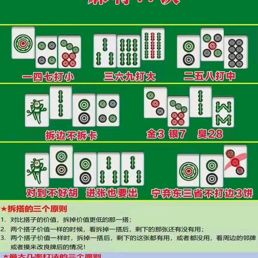 麻将天胡老师