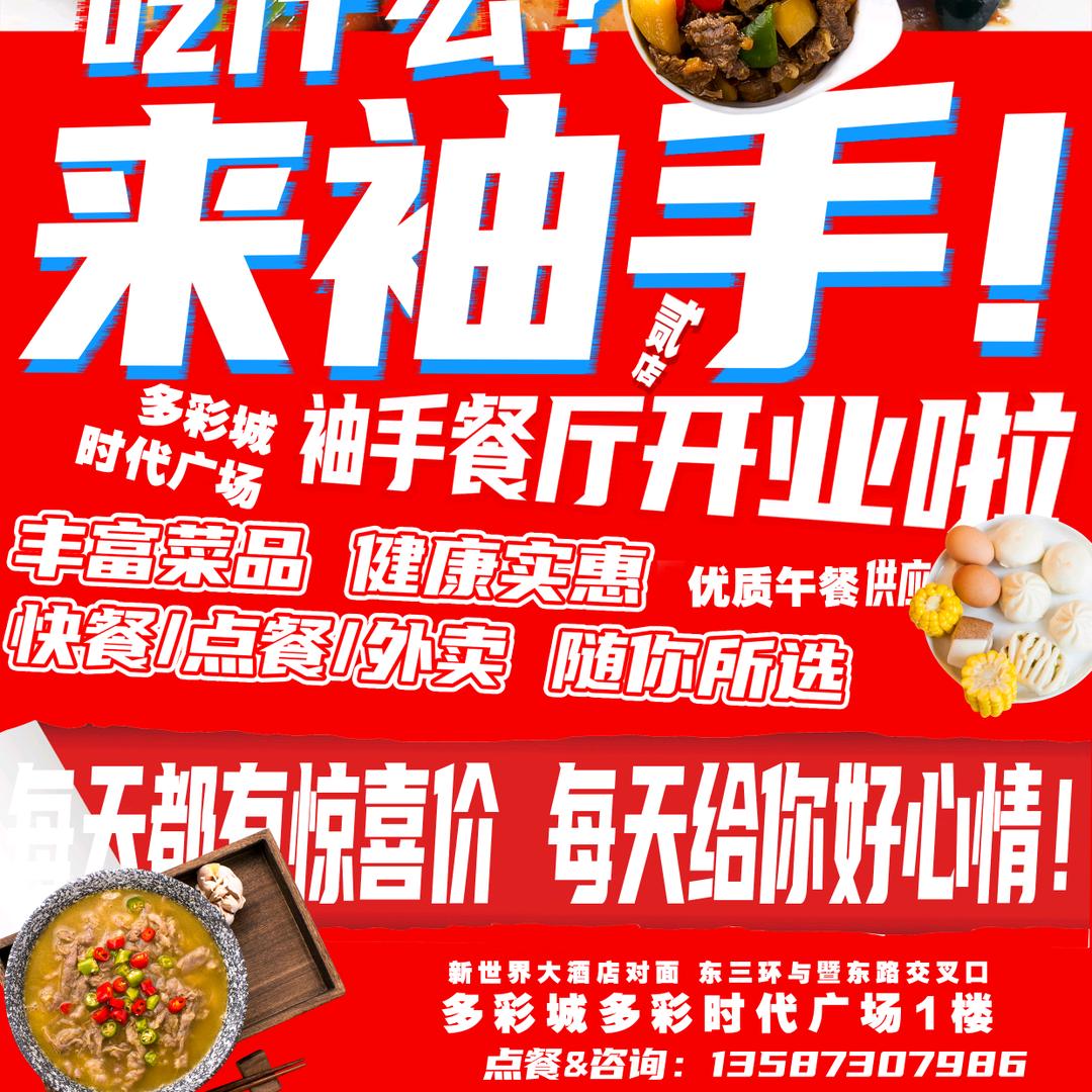 袖手xs陈