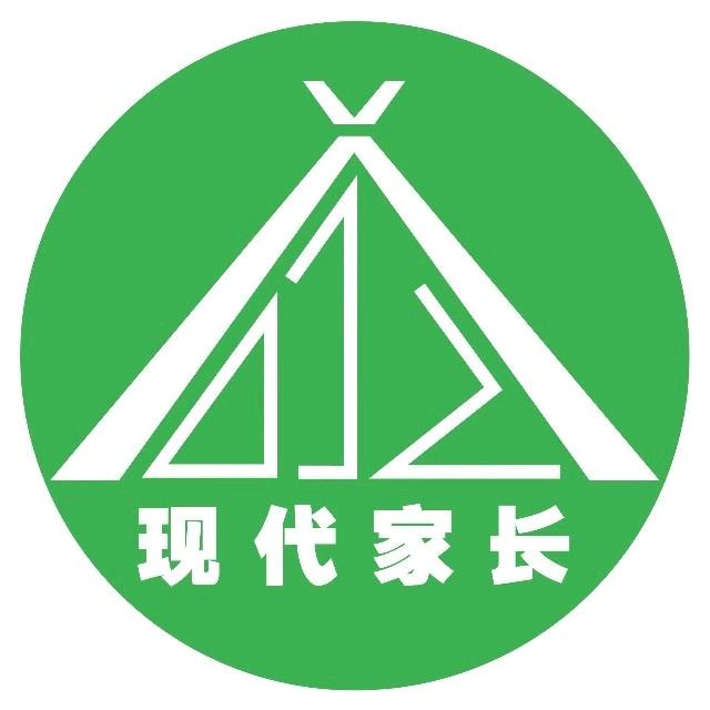 现代家长