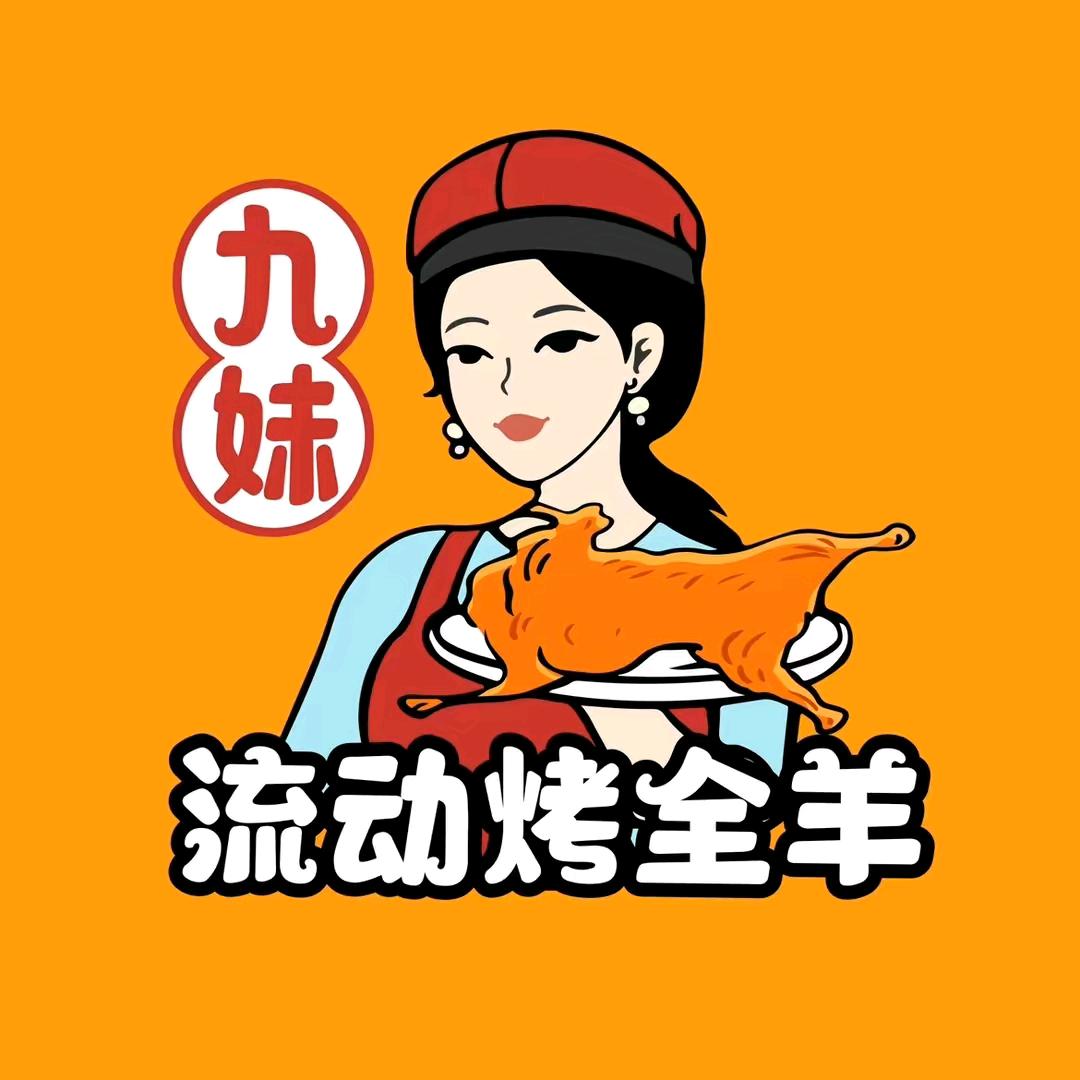 济南市九妹流动烤全羊