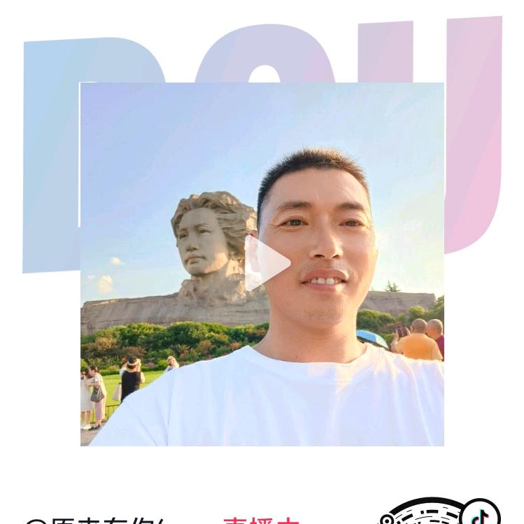 抖音欢乐哥