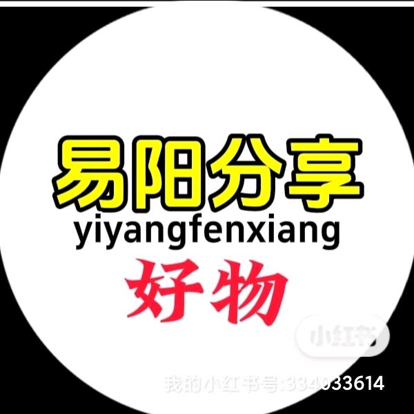 易阳分享