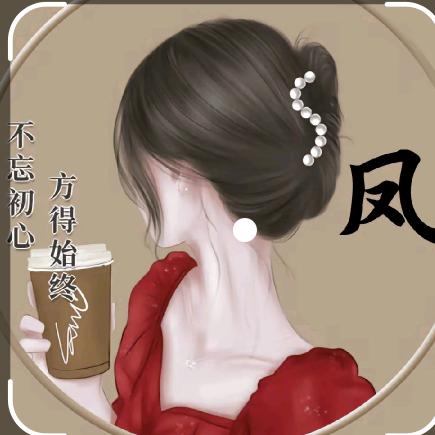 小凤♥