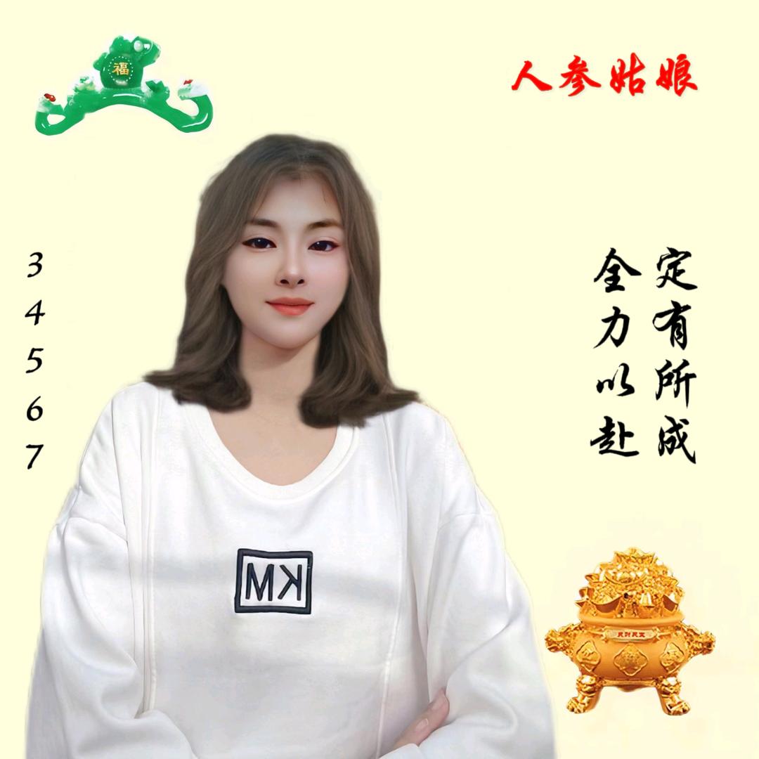 人参姑娘特产店