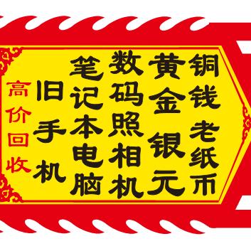 鲲鹏回收【相机终点站】