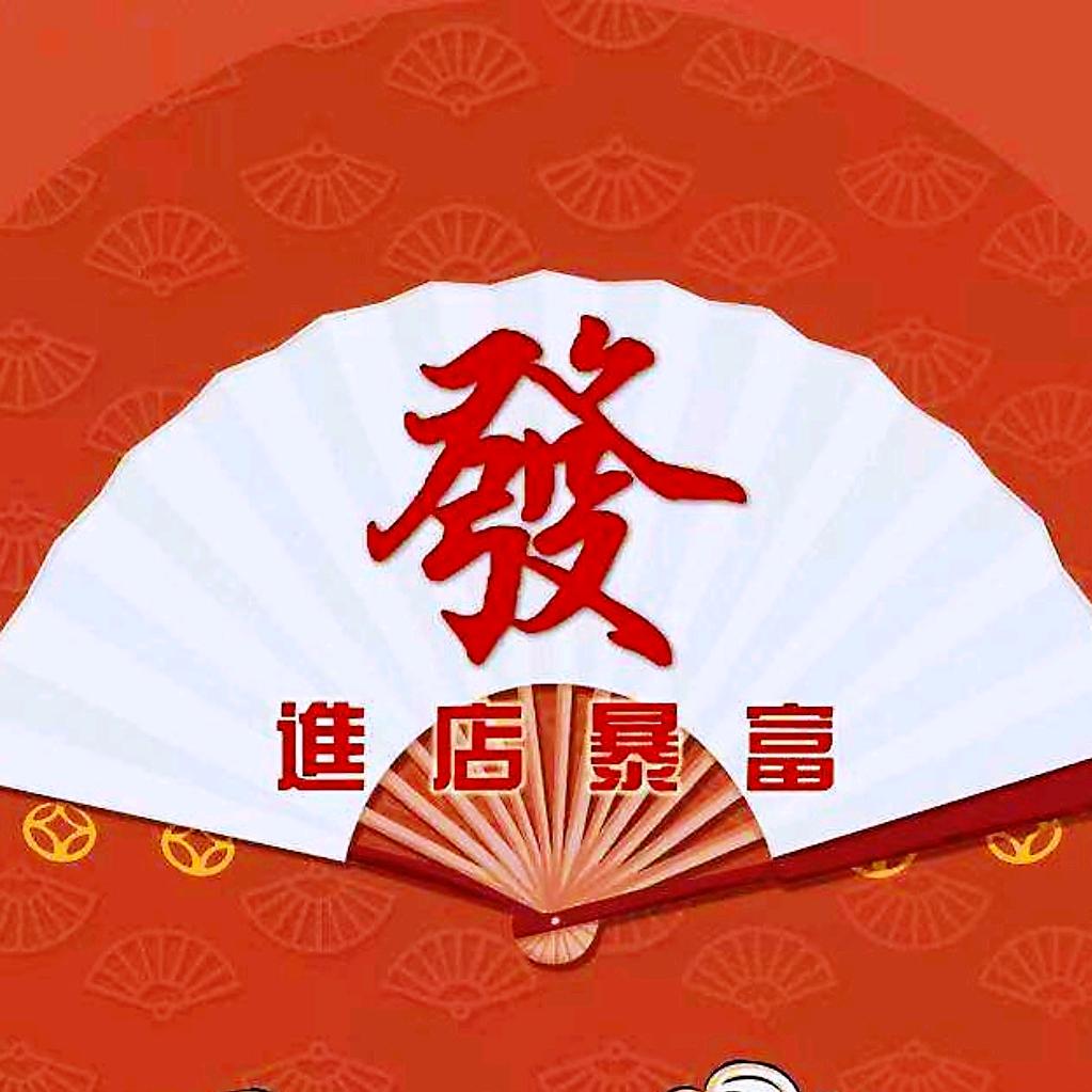 小九共享棋牌茶室官方号