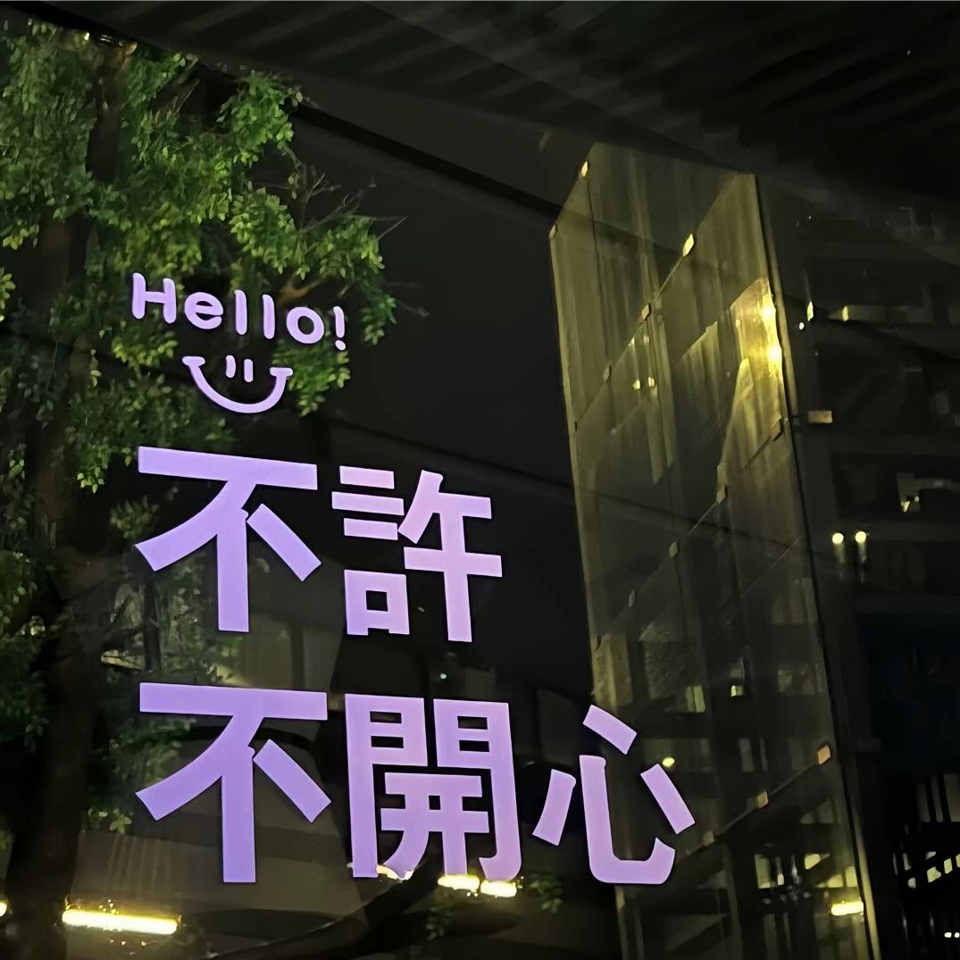 ℳঞ杨枝，甘露℘᭄ᩚ꯭ᩚ＿。