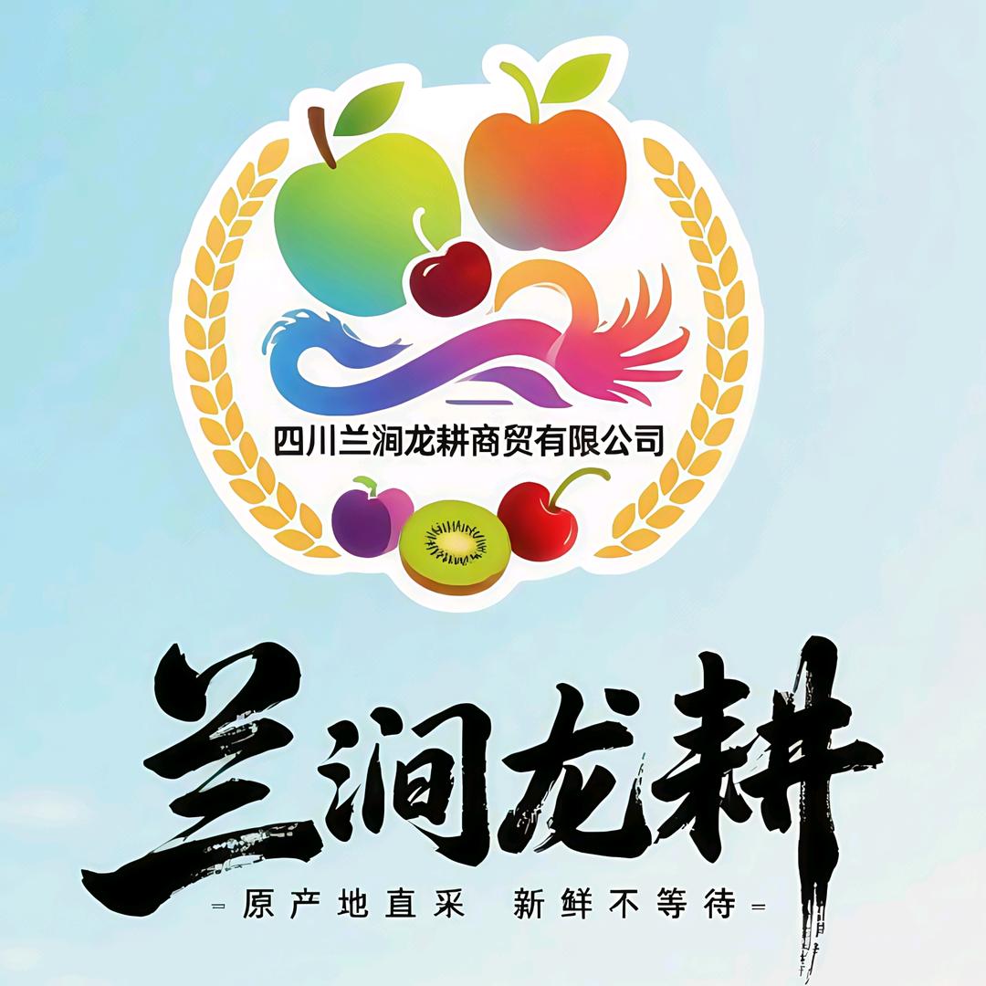 山涧水果小铺（汶川李子上市啦）