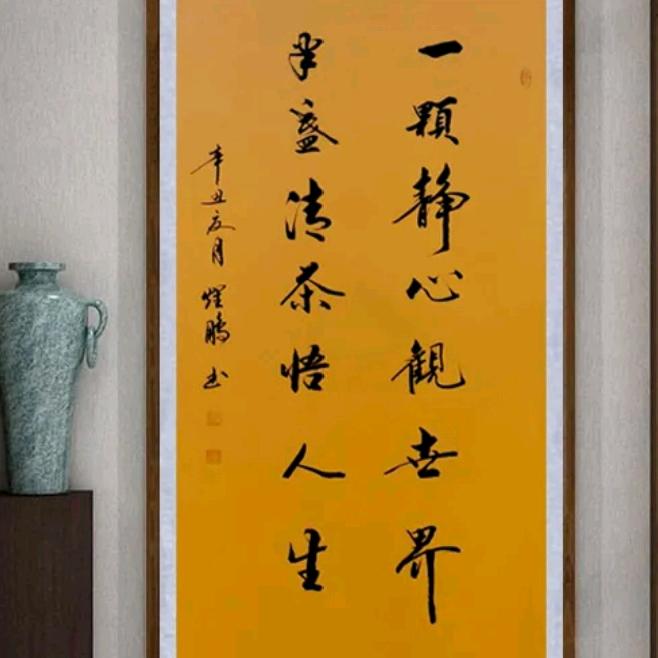 平淡是真【梁】