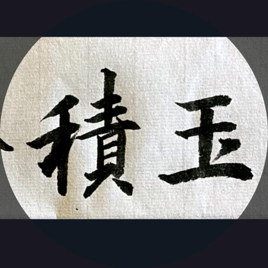 奔跑的胡子哥-积玉文化