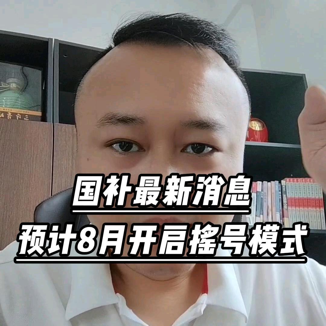 老枭教你薅羊毛