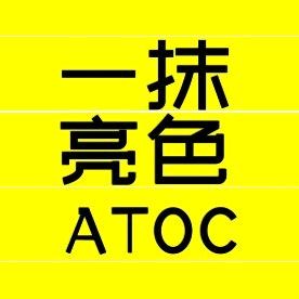 一抹亮色
