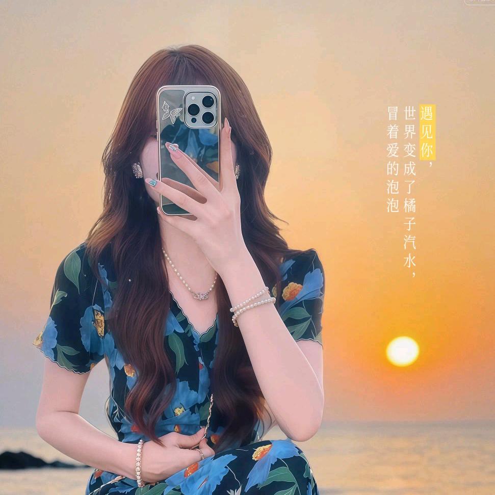 时尚潮流穿搭
